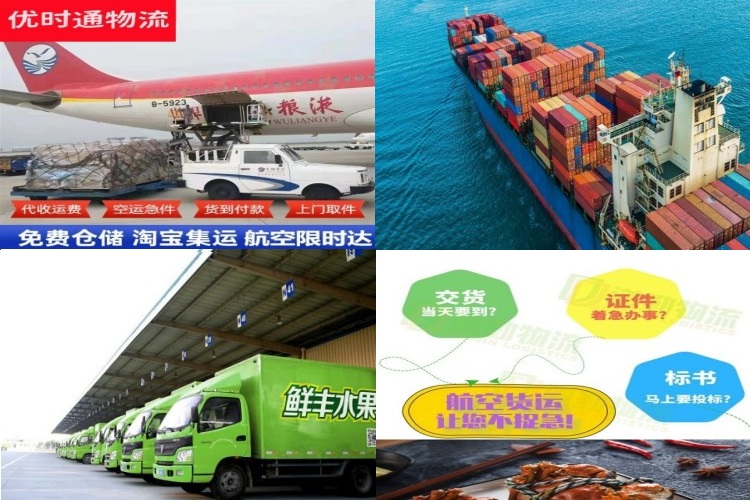 无为到克罗地亚航空货运公司-无为到克罗地亚物流专线