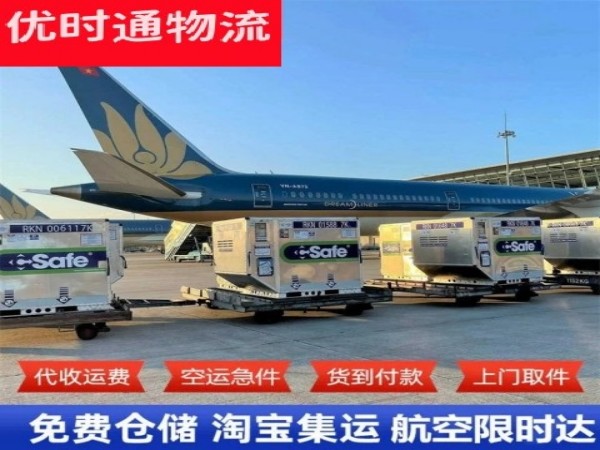 无为到克罗地亚空运加急专线